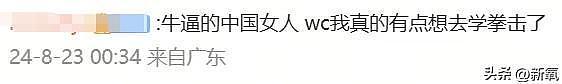 这么小众的赛道都让姐挤进去了？暴打男友登热搜拿下知名度 - 19