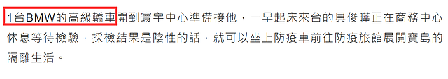 大S新婚老公抵达台湾，获高级轿车接开心神情藏不住，52岁仍帅气 - 4