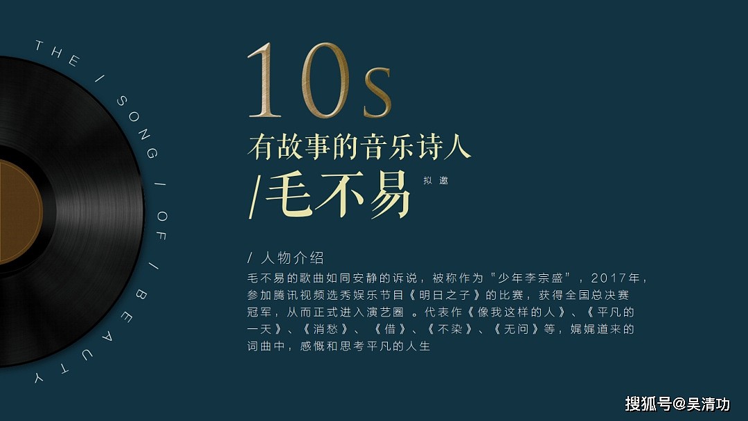 《最美的歌》拟邀张学友、林俊杰、周深、王源参加，芒果台太有钱 - 11