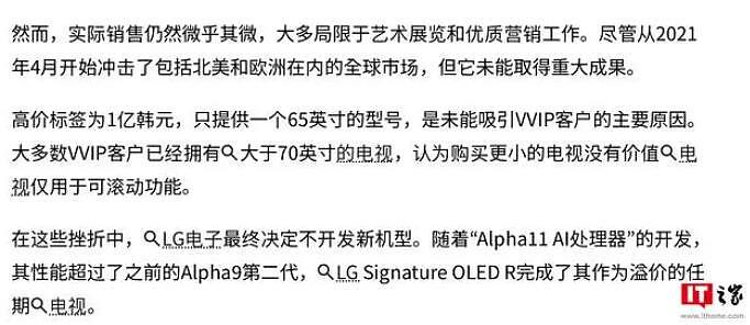 国行曾售 777777 元，LG 停产可卷曲电视“Signature OLED TV R” - 2