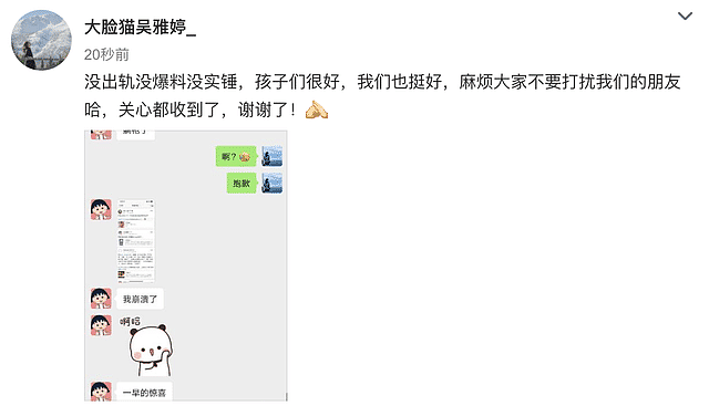 王栎鑫公布离婚时间线和孩子抚养问题，强调叫前妻“室友”是爱称 - 8