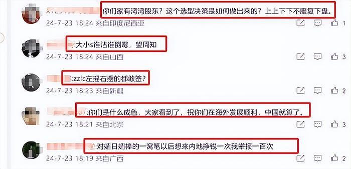 吴慷仁跟孙俪合作新剧被抵制！本人立场问题争议大，网友怒斥剧方 - 3