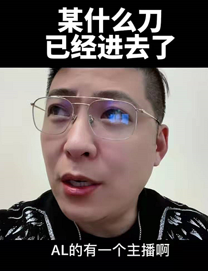 网友爆料主播刘某刀被抓，因补不起大额税款，刘涛遭误伤 - 1