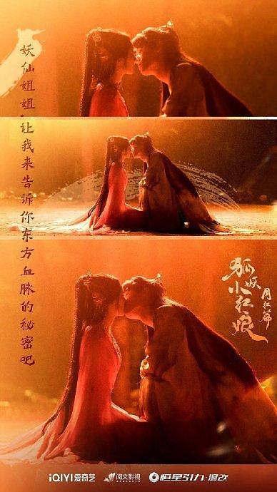 杨幂在《狐妖小红娘月红篇》拍摄的第一场重场戏… - 11