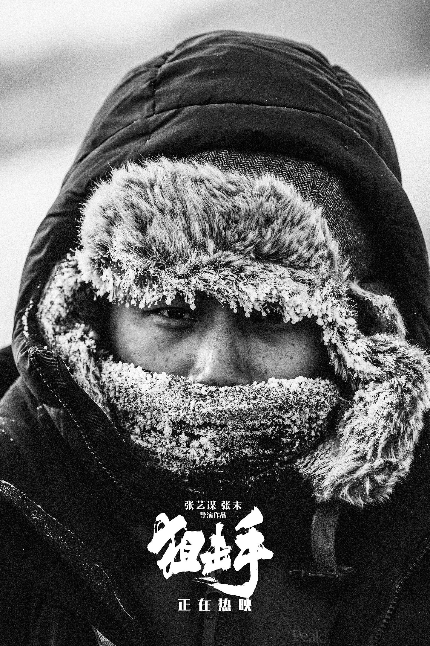 《狙击手》是在吉林白山拍的，拍摄时最冷气温达到零下35度…… - 8