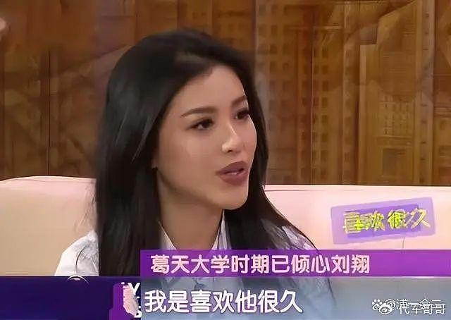 离婚7年后，再看刘翔和葛天的生活，可谓是“天壤之别” - 14