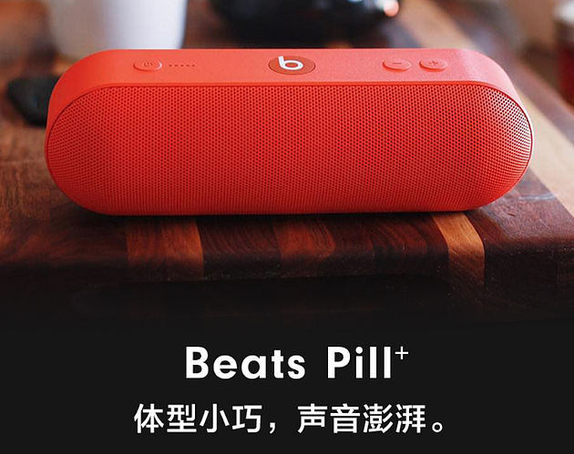 Beats Pill+蓝牙音箱“Stüssy”限量版公布，原版已停产 - 2