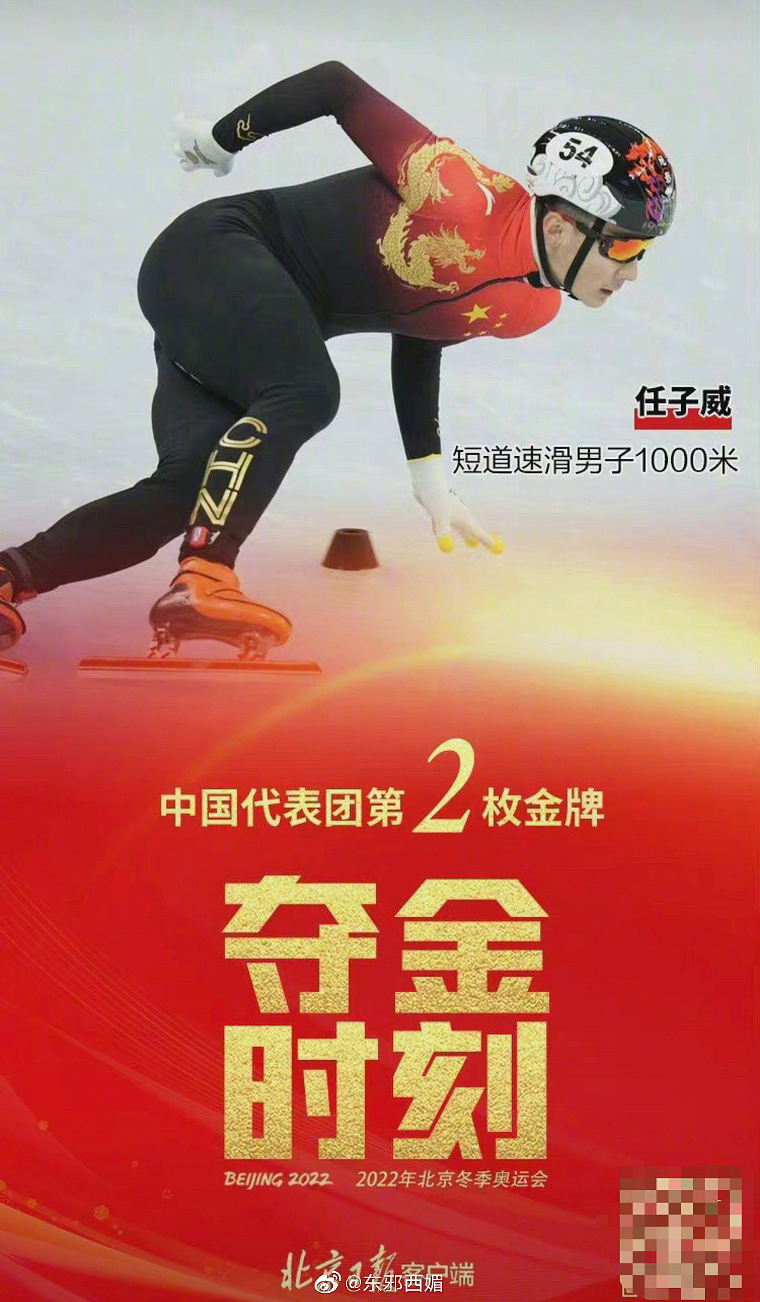 刚刚，在北京冬奥会短道速滑男子1000米A组决赛中，中国选手！ - 8