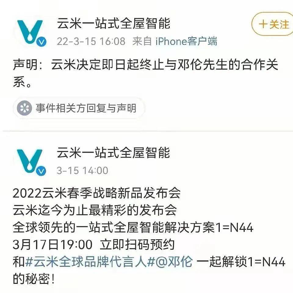 邓伦偷逃税被罚1.06亿，账号被封，品牌解约，他要“凉”了？ - 11