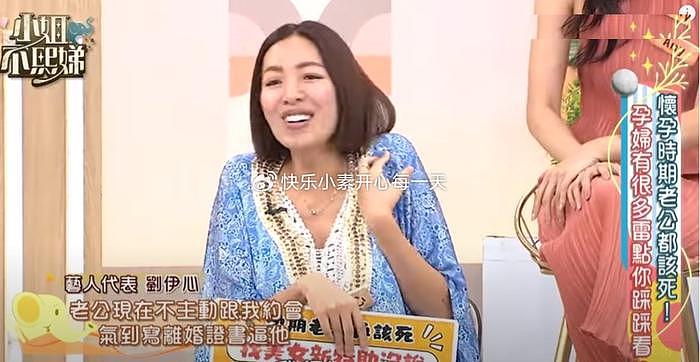 刘伊心传婚变！和64岁老公写离婚协议，3胎女儿刚出生不久 - 3