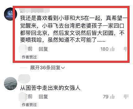 张兰迷惑行为：点赞汪小菲和大S复合，又想让儿子再娶美女生孙子 - 4