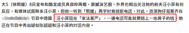 狗仔再曝汪小菲私下聚会照，发长文怒斥其私生活混乱，信息量太大 - 6