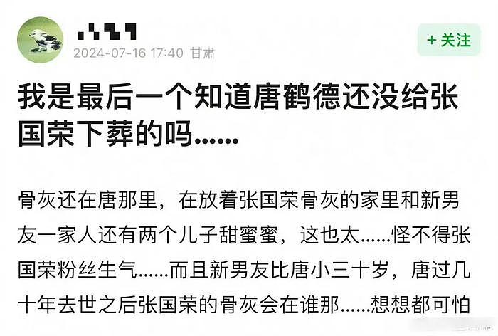 唐鹤德遭质疑！将张国荣骨灰放在故居，还和新欢及两个孩子住家里 - 20