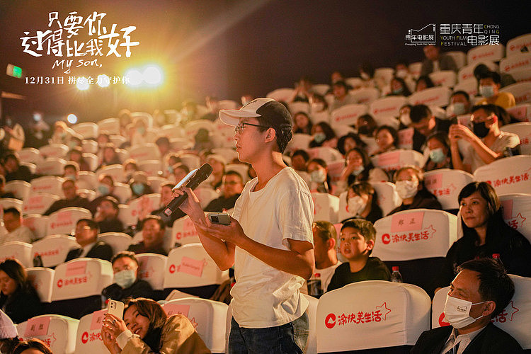 重庆青年电影展开幕影片《只要你过得比我好》催泪父子情收获赞誉 - 5