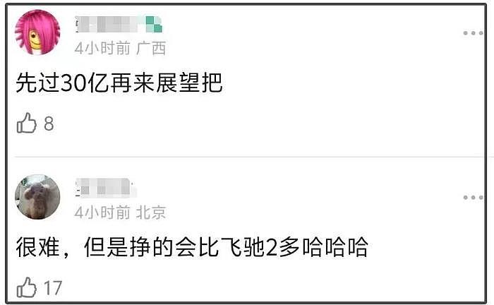 票房冠军还是贾玲？电影《抓娃娃》后劲不足，业内调低预测票房 - 11