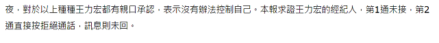 被李靓蕾点名？徐若瑄凌晨急发文否认出轨王力宏：这是恶意诋毁 - 19