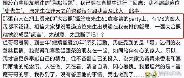 唐鹤德称已搬离与张国荣旧宅，否认新恋情，却因一句话惹争议 - 8