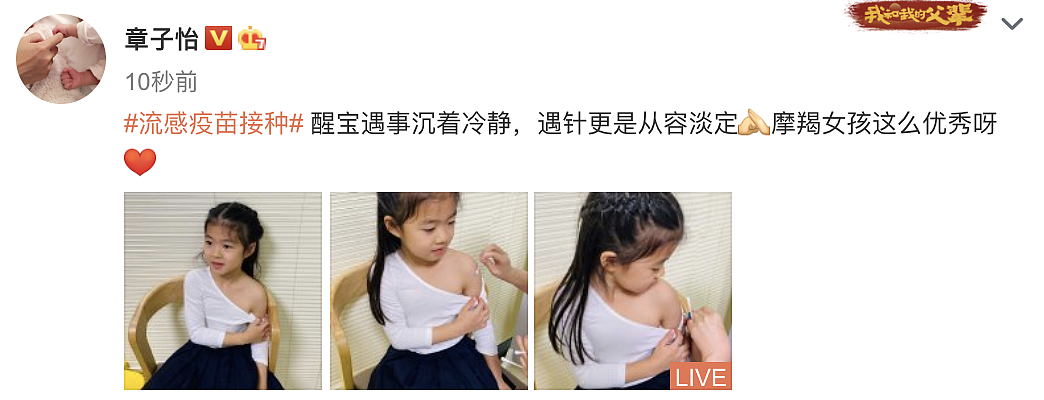 章子怡带女儿打疫苗，醒宝冷静接种不哭闹，正脸出镜越来越漂亮 - 1