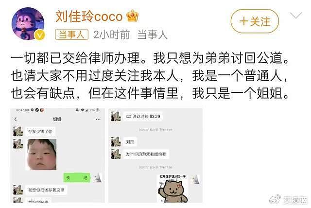 警方通报胖猫事件，殷世航火速道歉，赵樱子评论区被屠 - 5