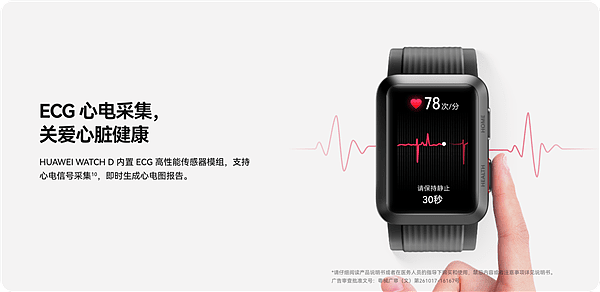 支持血压测量的华为WATCH D来了！智能手表健康监测里程碑式突破 - 3