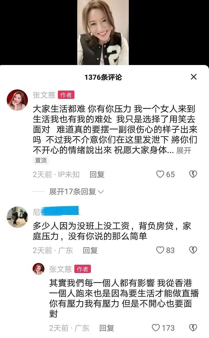 知名女港星在广州被封控在家，穿垃圾袋走秀，劝网友乐观反被呛 - 3