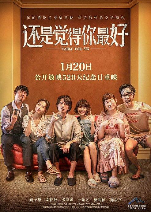 2024 电影圈重映元年 《孤注一掷》：去年暑期档票房冠军，上映一年多宣布重映 - 9