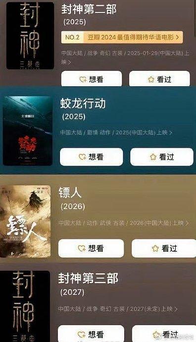 于适有四部待映作品，《封神第二部》《蛟龙行动》《镖人》《封神第三部》… - 1