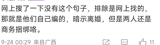 黄圣依杨子婚姻状况惹猜测，两人七夕博文被扒，网友称已婚变 - 4