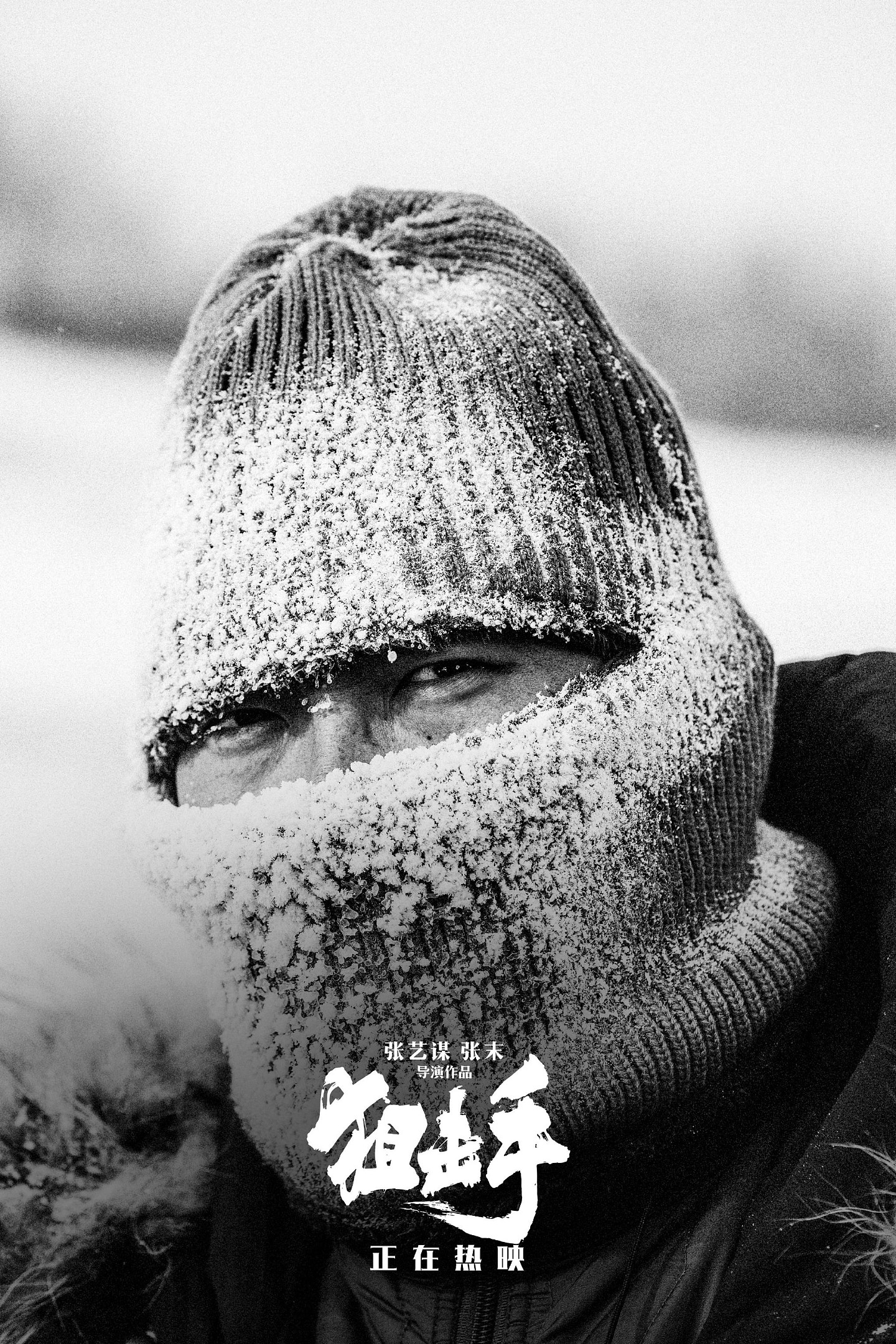 《狙击手》是在吉林白山拍的，拍摄时最冷气温达到零下35度…… - 6