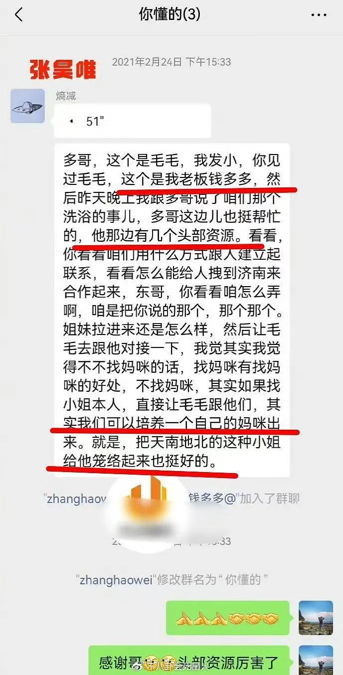 越闹越大！张昊唯报警回应，白敬亭宋轶受牵连，檀健次或被连累 - 7