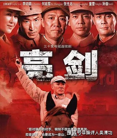 播放量破50亿的56部电视剧：肖战主演剧集第四，李现主演剧集第五 - 3