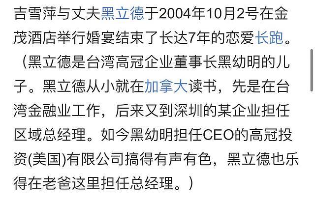 前央视主持吉雪萍转行，创业后仍美丽，首回应老公台湾军火商传闻 - 8