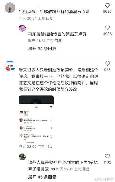 陈艺文也改了ig简介，确实离运动员的生活远一点吧 - 2