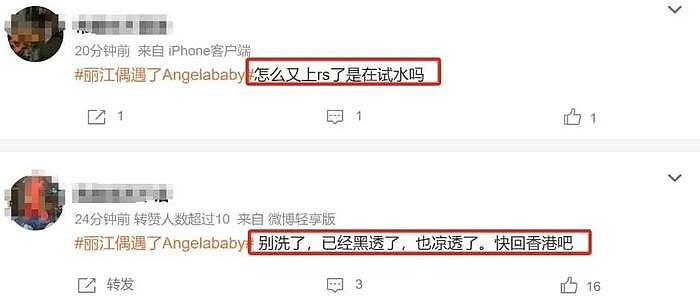 baby丽江度假上热搜被骂惨，敏感时期跑日本营销，频频试水惹众怒 - 7