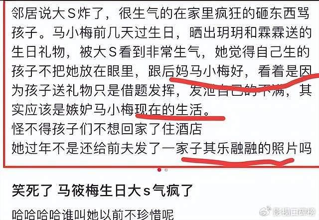 具俊晔跑回韩国了，网传房东向大S催交房租，她却说不关她的事 - 22