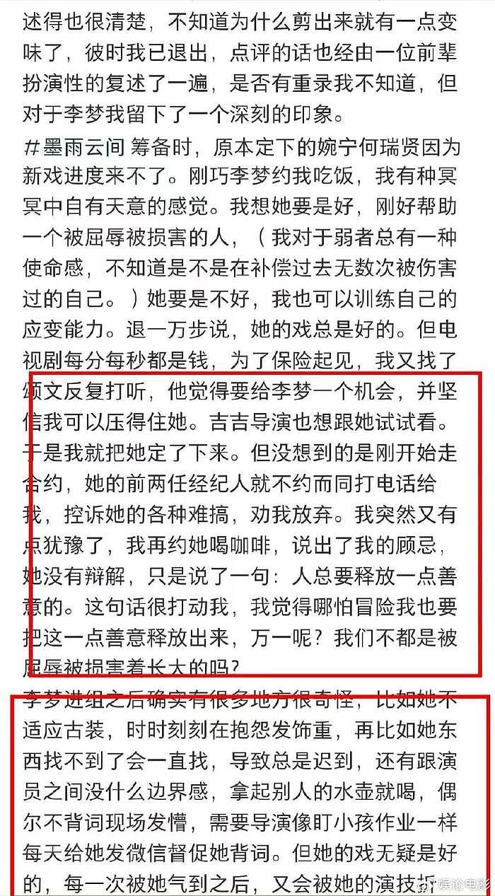 李梦承认恋情，打脸那些被偷拍不回应的明星，感谢狗仔要好好生活 - 5