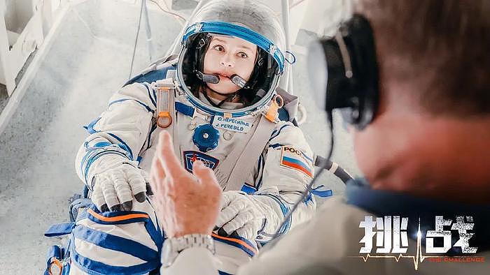 首部太空实拍电影，《挑战》带来双重震撼，航天员也赞不绝口 - 5