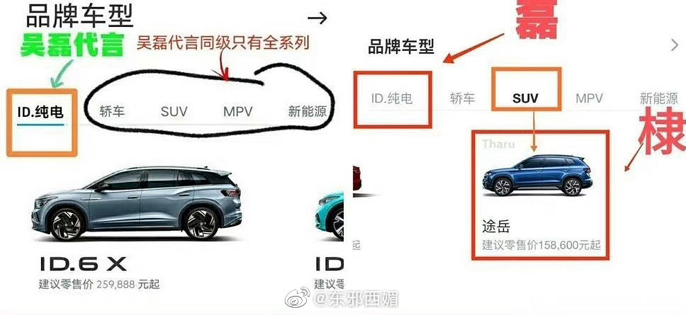 王鹤棣、吴磊均代言某汽车品牌，一个是品牌车型代言人…… - 1
