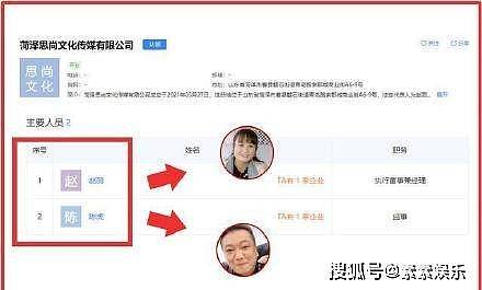 陈亚男被列入山东直播警示名单，其父母也受牵连，将失去网红身份 - 7