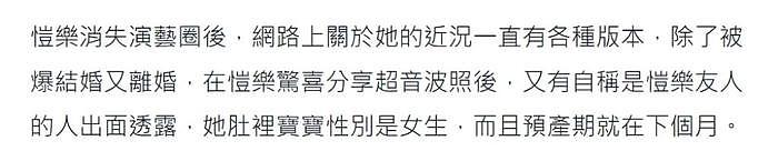 蝴蝶姐姐罕见发声！被曝孩子是女宝怒斥友人造谣，自称生的是儿子 - 11