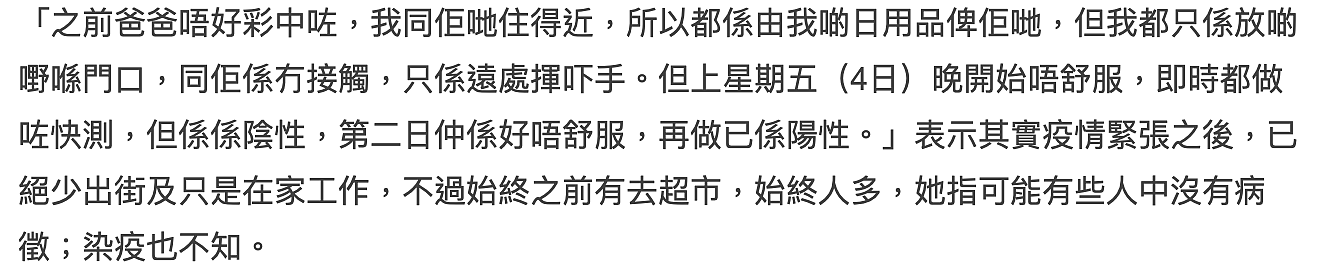 73岁TVB老戏骨才康复出关，女儿就自曝确诊，隔离中庆祝39岁生日 - 4