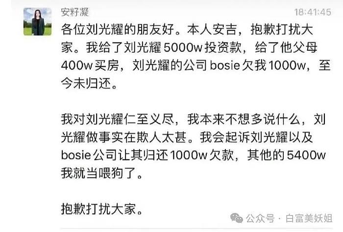 贵州女首富狂掷6400万娶北大草根学霸，只为取精代孕男胎？ - 11