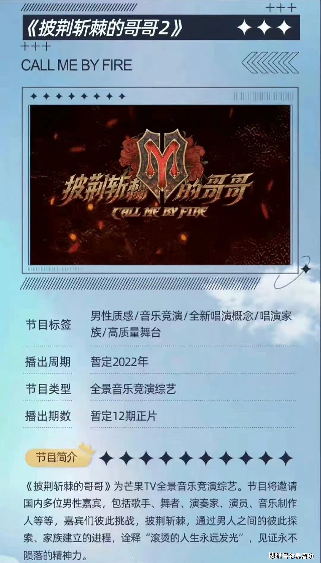 芒果TV招商会：张晋担任4个角色成赢家，《披哥2》《浪姐3》定档 - 7