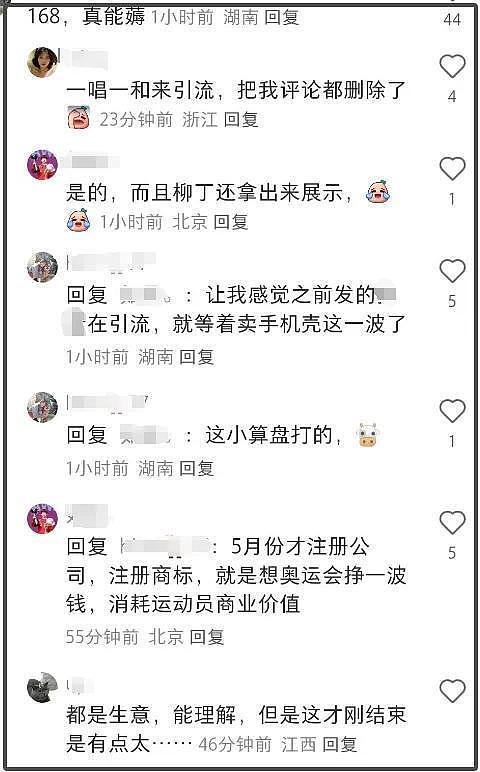 王楚钦授权贩卖周边惹争议，一个手机壳168元，孙颖莎意外受牵连 - 11