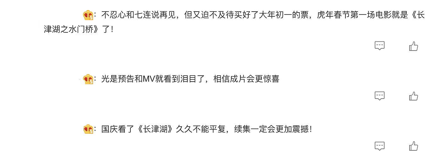 长津湖之水门桥预售破亿，占总预售票房四成，易烊千玺将成百亿演员 - 6