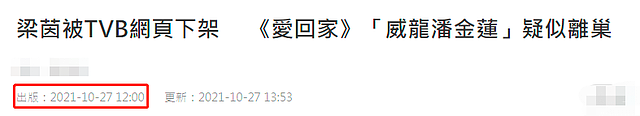 梁茵自曝已离开TVB，拒绝接受无底薪合约，工作9年工资有减无增 - 4