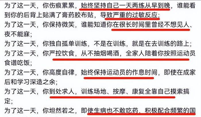 孙杨复出背后的辛酸，四处求人训练做康复，十几年没有吃过猪肉 - 9