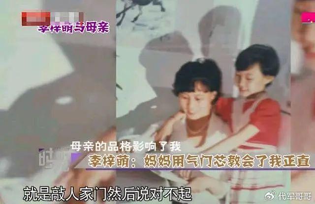 事实证明，46岁“不婚不育”的李梓萌，已悄悄走上了另一条人大道 - 13