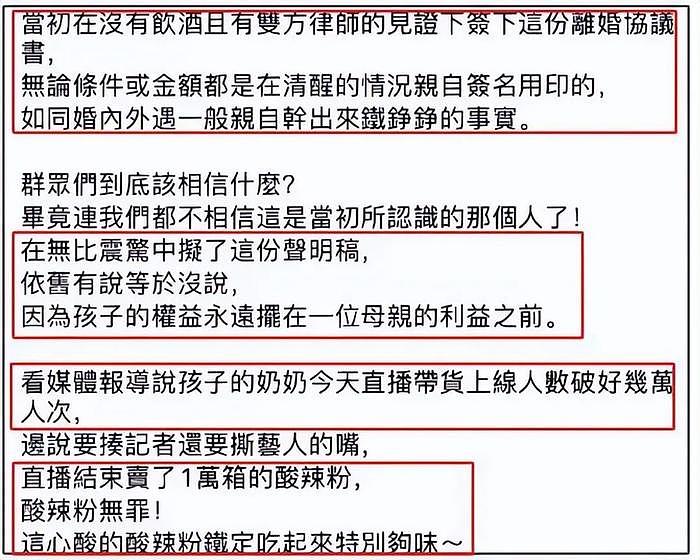 大S看不上酸辣粉，马筱梅却帮汪小菲带货超百万，帮夫有道不矫情 - 22