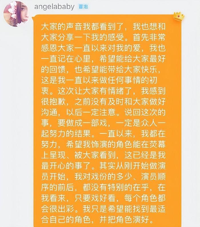 baby看疯马秀惹争议，官方辟谣，仍挡不住ab资源飞速下滑 - 13